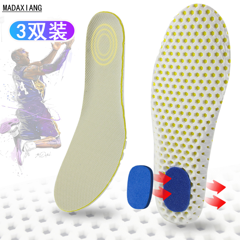 2-3双装减震运动鞋垫男女柔软篮球跑步夏季军训透气吸汗跑步防臭在类目 服饰配件/皮带/帽子/围巾, 鞋包/皮带配件, 鞋子配件, 鞋垫中 - 来自Buy2taobao.com提供专业的淘宝代购服务