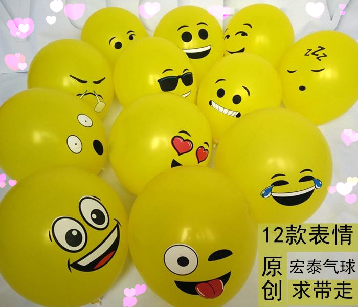 气球 加厚笑脸气球 qq微信表情气球 魔术气球 气球厂家批发 包邮
