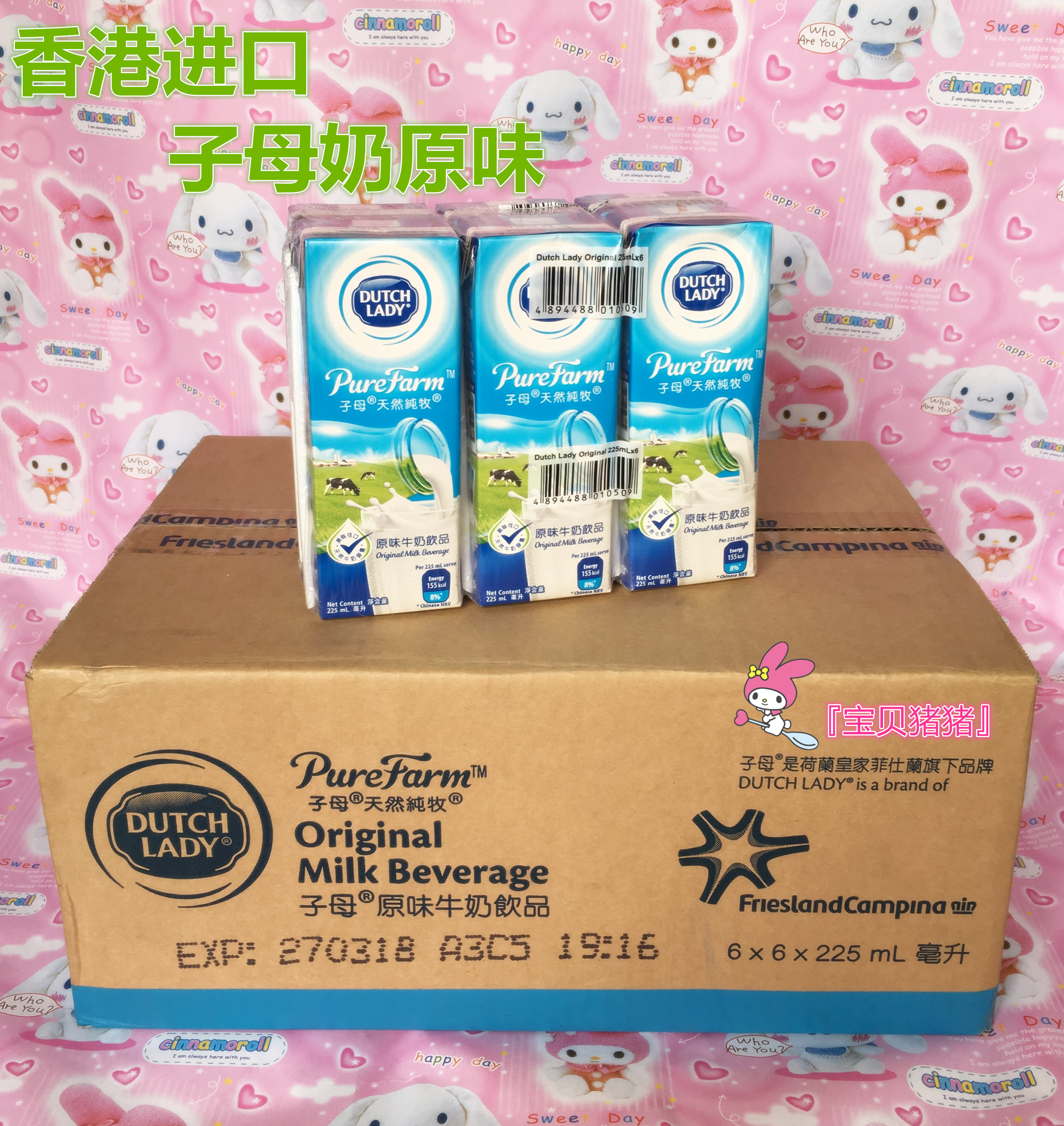 现货广东包邮 香港子母奶天然纯枚原味牛奶36*225ml 进口港版|msdalam kategori kopi/oatmeal/Dibancuh ke dalam teh, minuman, minuman susu - dari Buy2taobao.com untuk memberikan perkhidmatan ejen Taobao profesional membeli