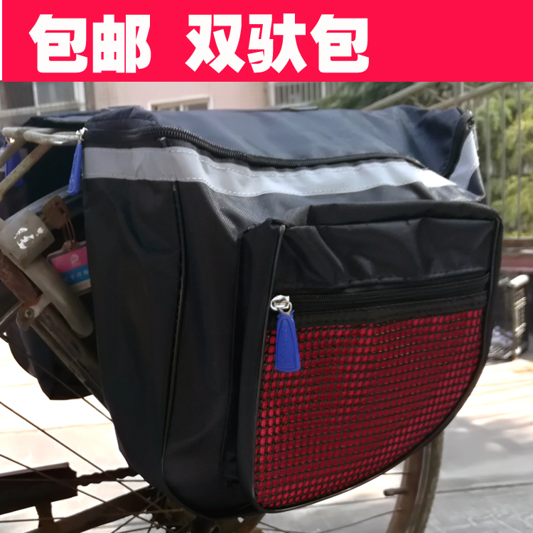 自行車包騎行包裝備包後貨架包後包山地車馱包後座尾包駝包雙搭包在類目 自行車/騎行裝備/零配件, 騎行服飾/騎行裝備, 自行車包中 - 來自Buy2taobao.com提供專業的淘寶代購服務