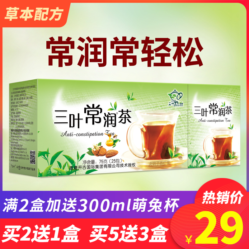 Clover Often run tea Senna convenient Carry collocation Intestinal tea Intestinal Yun tea Suction productin the Traditional nourishing food , Health tea category - from Buy2taobao.com to provide professional Taobao agent buy service