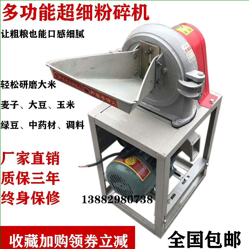 中药材粉碎机家用小型五谷杂粮磨粉机调料香料破碎机罗圈齿爪筛网在类目 五金/工具, 机械五金, 其他机械五金(新)中 - 来自Buy2taobao.com提供专业的淘宝代购服务