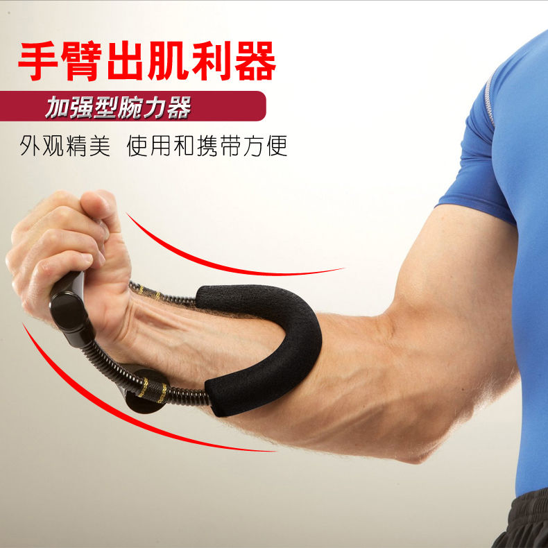 腕力器握力器羽毛球力量训练器小臂力器锻炼运动健身器材臂力器|msdalam kategori sukan/Yoga/kecergasan/bekalan peminat, Stepper/peralatan kecergasan kecil dan sederhana, peranti pergelangan tangan - dari Buy2taobao.com untuk memberikan perkhidmatan ejen Taobao profesional membeli