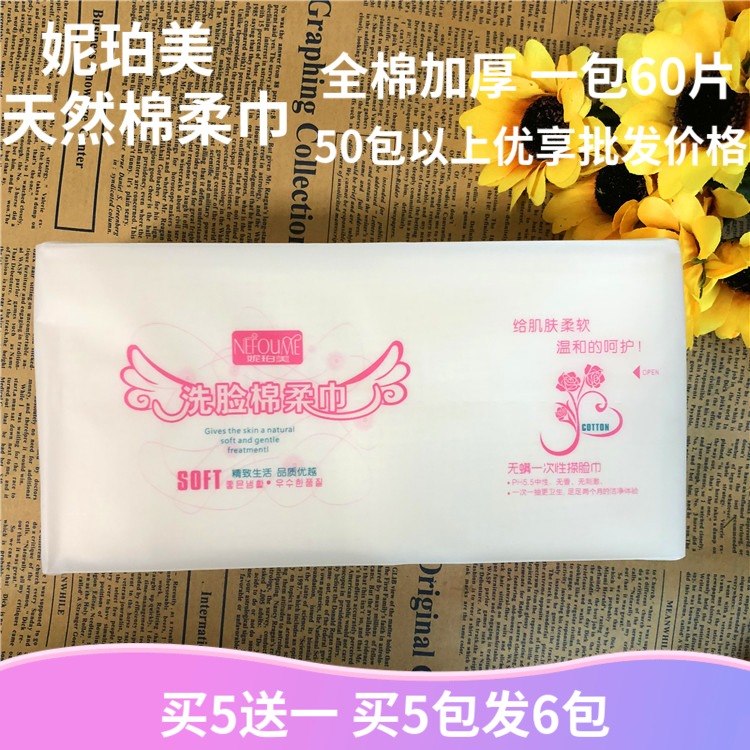 妮珀美洗臉巾棉柔巾全棉壹次性潔面巾面巾美容巾美容院加厚面巾紙在類目 彩妝/香水/美妝工具, 其他美容工具, 化妝/美容工具中 - 來自Buy2taobao.com提供專業的淘寶代購服務