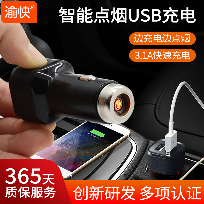 汽车智能车载双USB车充点烟器转换多功能点烟头打火器通用12-24V在类目 汽车/用品/配件/改装, 汽车影音/车用电子/电器, 车用电子/电器, 车用点烟器中 - 来自Buy2taobao.com提供专业的淘宝代购服务