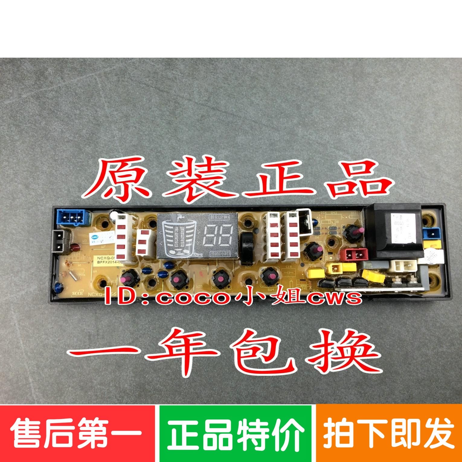 吉德洗衣机电脑板XQB60-9296 60-9269 jide11210566 XQB80–80368|ruв категории жизнь прибор, жизнь бытовой арматура, другие жизни бытовой арматура - от Buy2taobao.com для оказания профессиональной услуги покупки агента Taobao