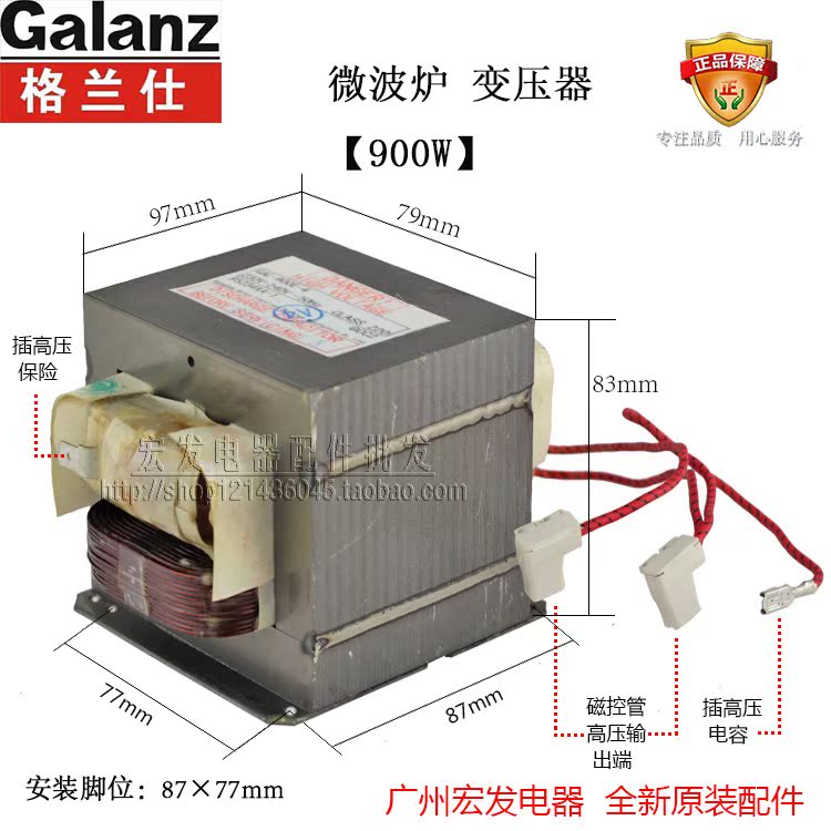 Galanz Microwave Oven brand new Original factory transformer 900W GAL-900E-4 Alternative 900E S-1in the Kitchen Appliances , Kitchen appliances accessories , Other kitchen appliances accessories category - from Buy2taobao.com to provide professional Taobao agent buy service