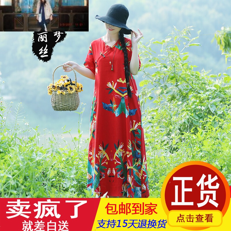 寻梦/夏新款棉麻连衣裙民族风复古V领盘扣宽松大码显瘦长裙|ruв категории движение/йога/фитнес/фанаты товаров, танец/аэробика/гимнастика, площади танец, площади танец юбка - от Buy2taobao.com для оказания профессиональной услуги покупки агента Taobao