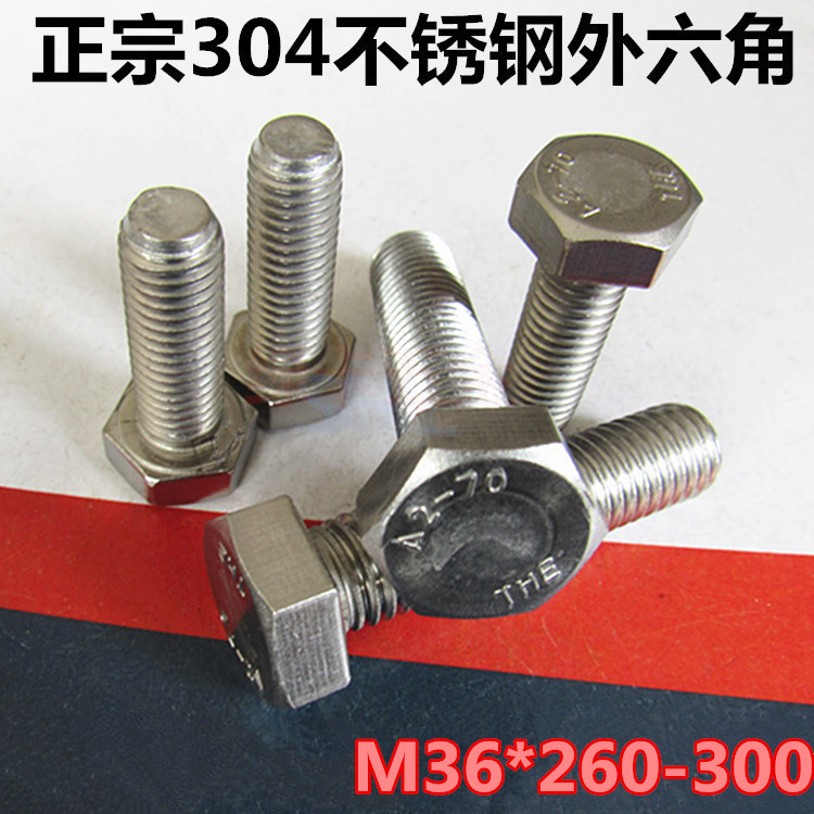 M36 304不锈钢外六角螺栓\螺丝M36*260/270/280/290/300 东明|ruв категории оборудование/инструменты, лента, болт - от Buy2taobao.com для оказания профессиональной услуги покупки агента Taobao