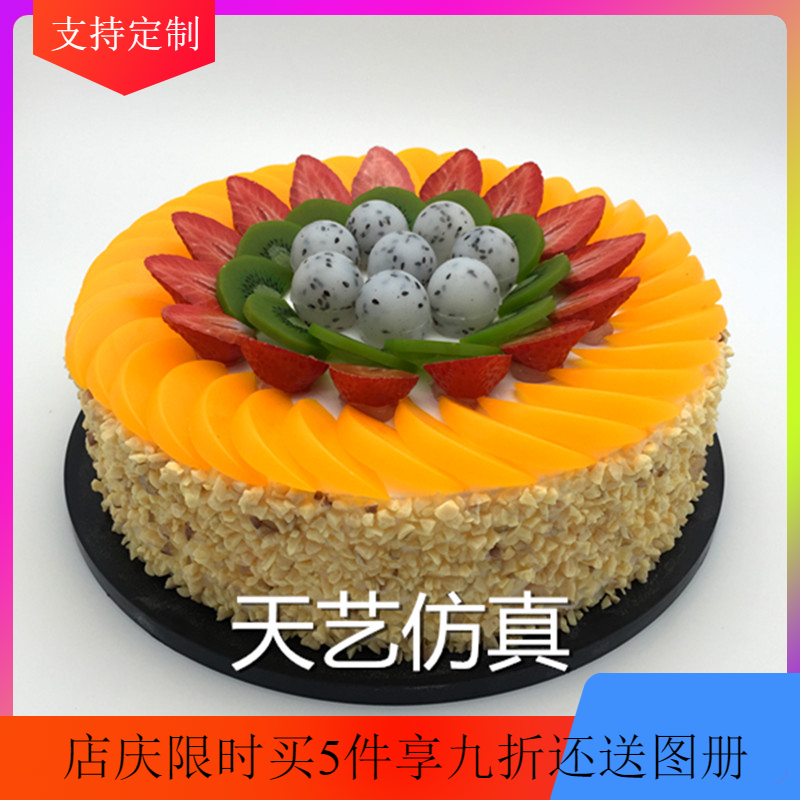 2017新款生日蛋糕模型水果花生碎欧式摄影道具样品仿真模型展示柜|msdalam kategori Aksesori rumah, pasu/bunga/bunga tiruan/perhiasan imitasi, Simulasi buah-buahan - dari Buy2taobao.com untuk memberikan perkhidmatan ejen Taobao profesional membeli