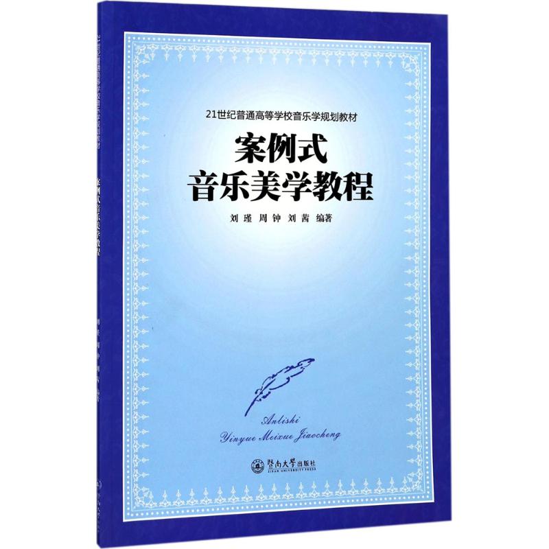 Case method music Aesthetics course Liu Jin,Zhou Zhong,Liu Xi Compile College and technical secondary school Arts Literary arts College and technical secondary school Guangzhou Jinan University press limited liability companyin the Books/Magazine/Newspaper , Philosophy and Religion , Aesthetics category - from Buy2taobao.com to provide professional Taobao agent buy service