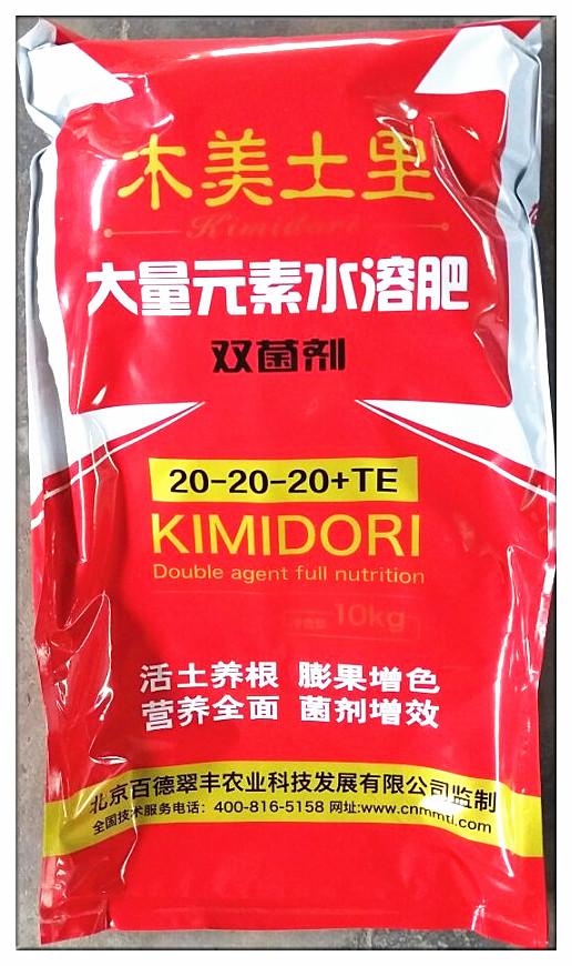 木美土裏大量元素水溶肥雙菌劑N-P-K= 20-20-20+TE+2億菌活土養根在類目 農用物資, 肥料, 新型肥料中 - 來自Buy2taobao.com提供專業的淘寶代購服務