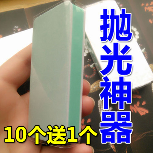 抛光板美指甲抛光条打磨块文玩金银首饰星月菩提抛光神器10个包邮|ruв категории оборудование/инструменты, ручной инструмент, напильник, глиссирование, другие - от Buy2taobao.com для оказания профессиональной услуги покупки агента Taobao