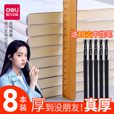 得力笔记本子超厚简约ins风大学生考研大本子可爱超萌日记本少女小清新大号b5加厚a5文艺精致记事本16K胶套本