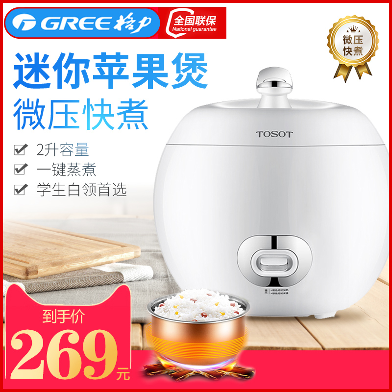Gree Big Pine Rice cooker Apple fully automatic lovers dormitory Mini 1-2-3 Other people small-scale Cookersin the Electrical life , Other home appliances , Other household appliances category - from Buy2taobao.com to provide professional Taobao agent buy service