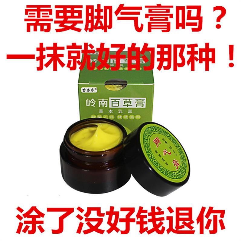 脚气药水泡型岭南百草膏水泡型脚气药泡脚药包脚气 杀菌 水泡型|msdalam kategori Penyetempatan perkhidmatan kehidupan, Perkhidmatan kesihatan, kaki/Bath/urut - dari Buy2taobao.com untuk memberikan perkhidmatan ejen Taobao profesional membeli