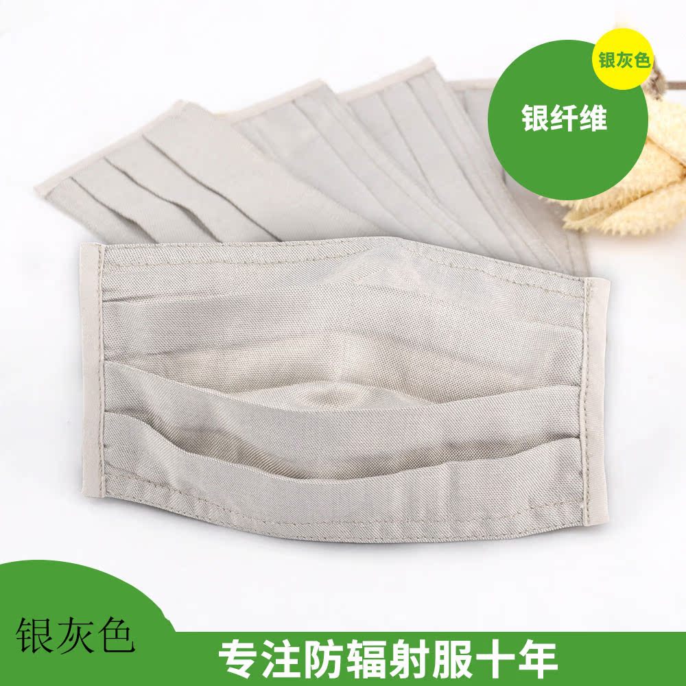 电脑防辐射用品 上班面罩女脸部隔离抗防辐射面罩玩手机口罩面具在类目 孕妇装/孕产妇用品/营养, 防辐射, 防辐射口罩中 - 来自Buy2taobao.com提供专业的淘宝代购服务