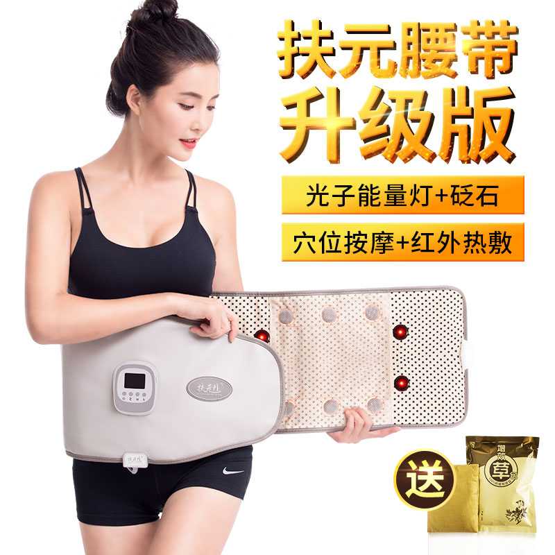 Slimming Body belt fever shock massage Lose weight belt Far Infrared Magnet Abdominal bandin the Personal Care/Health/Massage equipment , Slimming , Electronic slimming belt/Slimming Belt category - from Buy2taobao.com to provide professional Taobao agent buy service