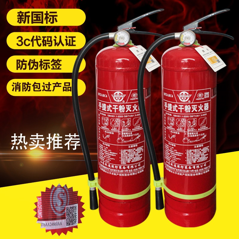 灭火器车载车用家用宾馆仓库厂房1KG2KG3KG4KG干粉ABC消防器材在类目 汽车/用品/配件/改装, 汽车用品/内饰品, 驾车个人用品, 车用灭火器中 - 来自Buy2taobao.com提供专业的淘宝代购服务