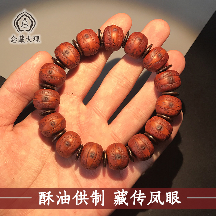正宗尼泊爾108男女皮藏式原籽酥油供手串念藏鳳眼菩提子 精工在類目 飾品/流行首飾/時尚飾品新, 佛珠/木質手串, 佛珠/念珠中 - 來自Buy2taobao.com提供專業的淘寶代購服務