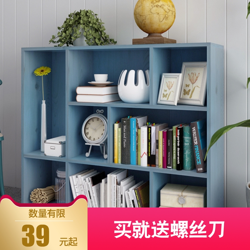 簡約書架置物架簡易書櫃落地桌上學生收納小櫃子自由組合儲物格櫃在類目 住宅傢俱, 櫃類, 書櫃, 單個書櫃中 - 來自Buy2taobao.com提供專業的淘寶代購服務