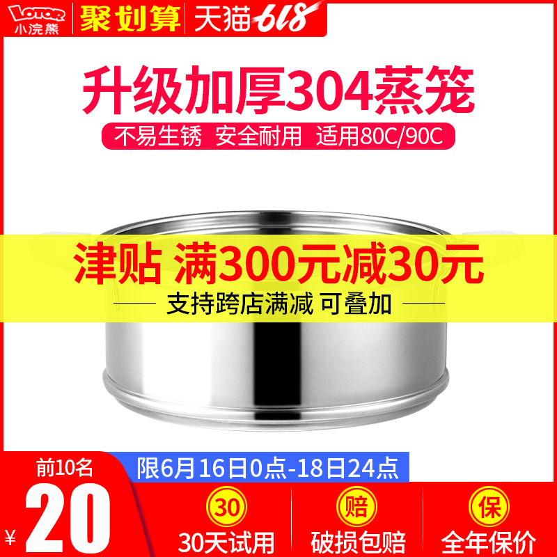 Little Raccoon Cookers dormitory student Small electric pot Hot Pot Small pot 304 Stainless steel steamer Steamers partsin the Kitchen Appliances , Kitchen appliances accessories , Other kitchen appliances accessories category - from Buy2taobao.com to provide professional Taobao agent buy service