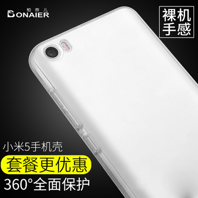 小米6手机壳5x红米note4x防摔max2软壳4x硅胶5全包边5s保护套男