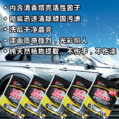 德國铠甲 泡王濃縮洗車精洗車粉洗車液 高效泡沫清潔劑中性萬能5g在類目 汽車/用品/配件/改裝, 車用清洗用品/清洗工具, 其它車用清洗工具/用品中 - 來自Buy2taobao.com提供專業的淘寶代購服務