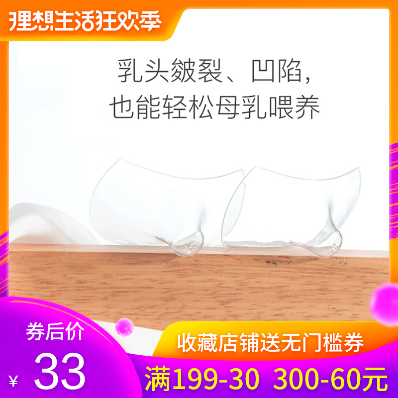 新贝乳头保护罩贴喂奶辅助内陷喂奶哺乳器乳盾防咬奶头短XB-8875|msdalam kategori Bekalan Ibu / Ibu / Pemakanan, Pranatal dan bekalan ibu selepas bersalin, perisai puting - dari Buy2taobao.com untuk memberikan perkhidmatan ejen Taobao profesional membeli