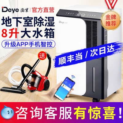 德业除湿机家用地下室大功率工业抽湿机别墅吸湿除潮器DYD-D50A3
