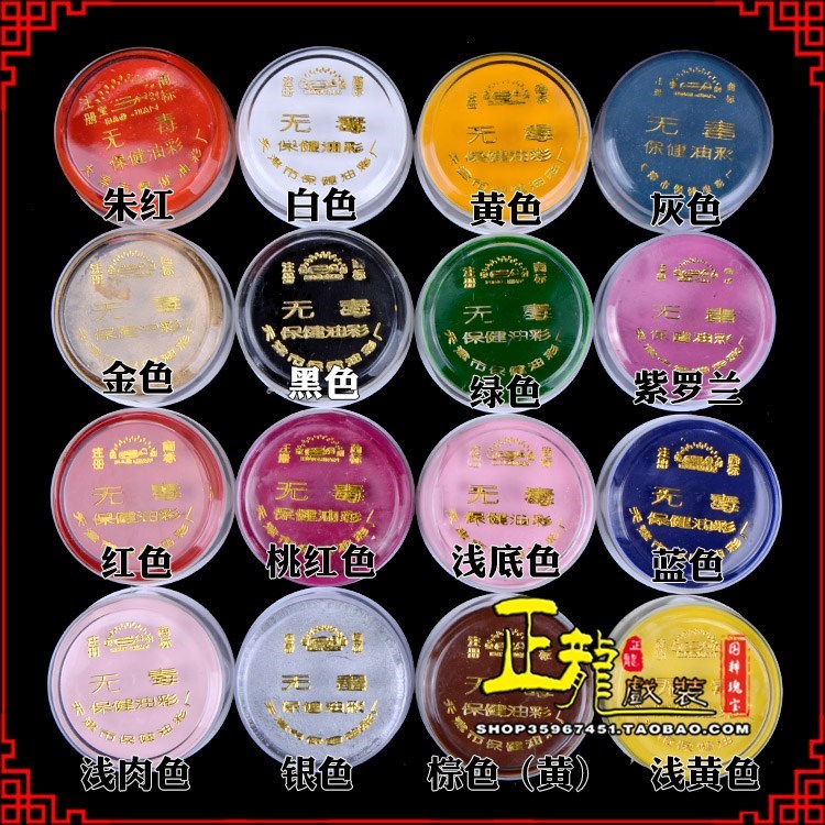 正龙戏装 京剧戏曲化妆用品搭配脸谱人体彩绘万圣节小丑 圆盒油彩|ruв категории Женская одежда, костюм/национальная одежда/театр костюм, национальная одежда/этап погрузки - от Buy2taobao.com для оказания профессиональной услуги покупки агента Taobao