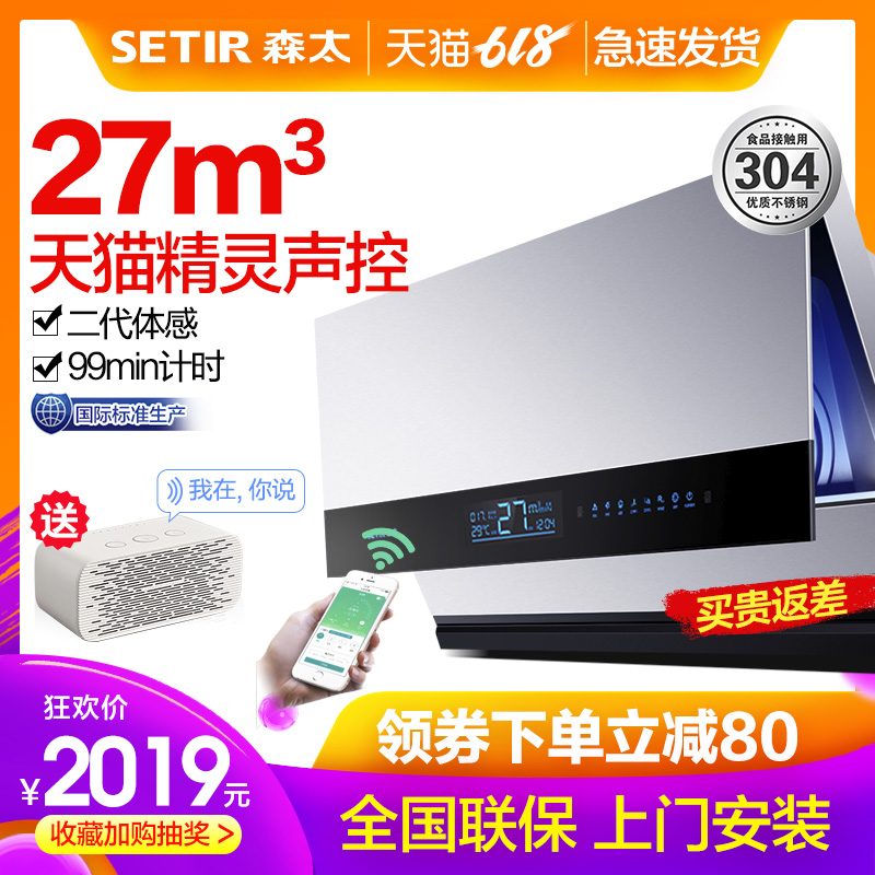 Setir/森太 CXW-358-B902Q家用抽油烟机侧吸双电机304不锈钢预售在类目 大家电, 厨房大电, 油烟机中 - 来自Buy2taobao.com提供专业的淘宝代购服务