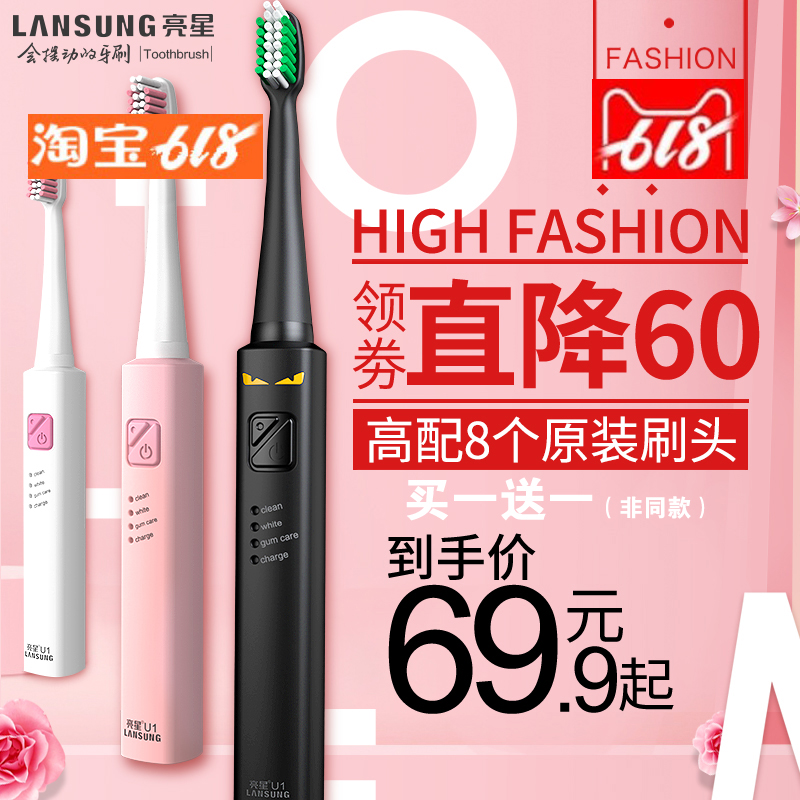 亮星电动牙刷U1成人情侣USB充电式防水超声波自美白软毛家用儿童在类目 个人护理/保健/按摩器材, 口腔护理, 电动牙刷中 - 来自Buy2taobao.com提供专业的淘宝代购服务