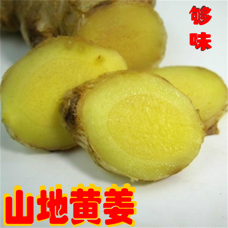 小黄姜生新鲜家土姜农家月子姜姜黄老姜云南山区生姜5斤包邮|ruв категории водной мясо/свежие фрукты и овощи/еда, свежие овощи/овощной продукции, имбирь - от Buy2taobao.com для оказания профессиональной услуги покупки агента Taobao