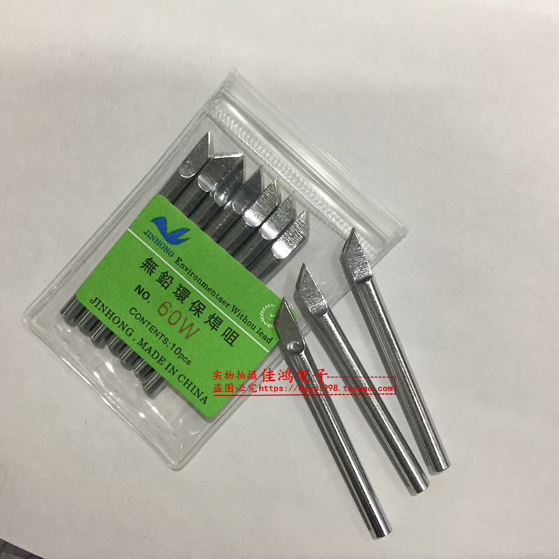 longevity Power Tip 30W40W60W Blade tip 80W100W150 Iron Tsui Tipin the Hardware/Tool , Hand Tools , Welding Spray , Iron/Welding head category - from Buy2taobao.com to provide professional Taobao agent buy service