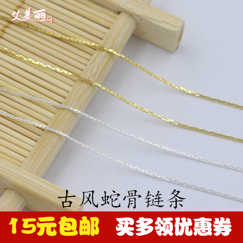 促销古风发饰DIY手工发簪配件流苏链金属蛇骨链条金银铜色链条|ruв категории Украшения,ювелирные изделия, Diy аксессуары, Другие diy украшения, аксессуары - от Buy2taobao.com для оказания профессиональной услуги покупки агента Taobao