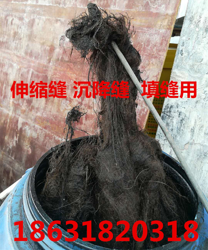擋牆填縫瀝青油麻絲 瀝青有麻絮 防水防腐用 2 3 4 5 6 7 8公分在類目 基礎建材, 防水材料中 - 來自Buy2taobao.com提供專業的淘寶代購服務