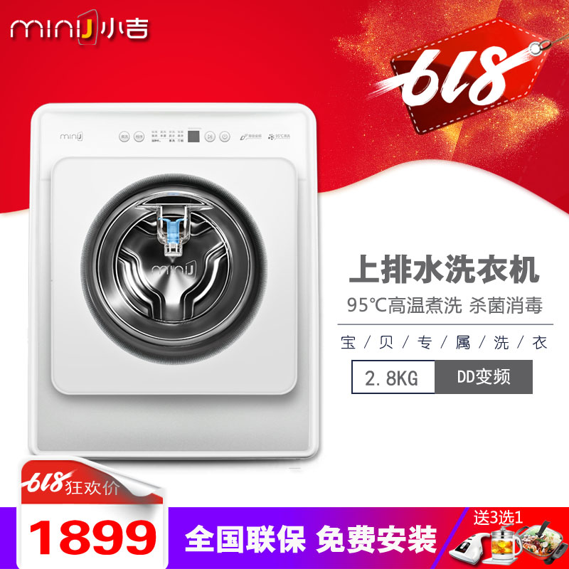 Kokichi /MINIJ MINIJ 6-WS Mini frequency conversion roller baby baby drainage Washing machinein the Large household appliances , Washing machine category - from Buy2taobao.com to provide professional Taobao agent buy service