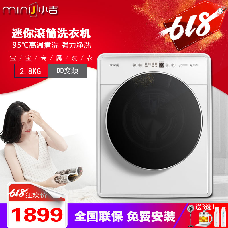 minij/小吉 MINIJ Max儿童小型杀菌消毒洗衣机婴儿迷你滚筒洗衣机在类目 大家电, 洗衣机中 - 来自Buy2taobao.com提供专业的淘宝代购服务