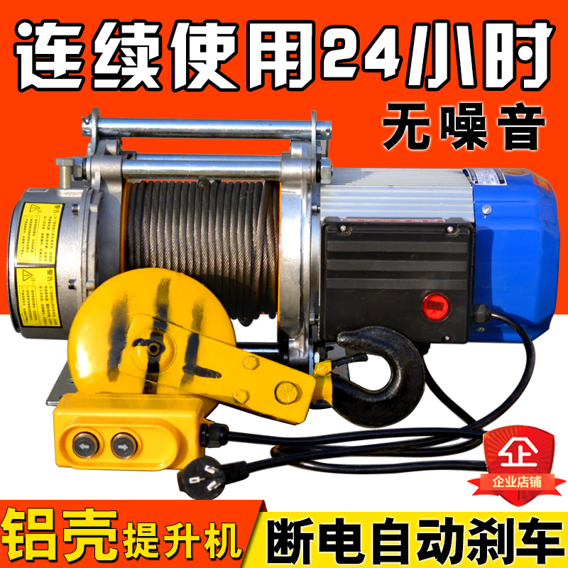220V household multi-function Aluminum shell Hoist Crane Electric gourd charging machine Renovation Crane Hoistin the Hardware/Tool , Hydraulic pressure/Lifting Tools , Lifting Tools , Other lifting tools category - from Buy2taobao.com to provide professional Taobao agent buy service