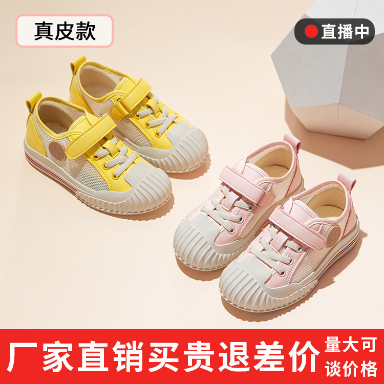 儿童饼干鞋真皮2019爆款夏韩版男女童小白网鞋贝壳头板鞋在类目 童鞋/婴儿鞋/亲子鞋, 运动鞋中 - 来自Buy2taobao.com提供专业的淘宝代购服务