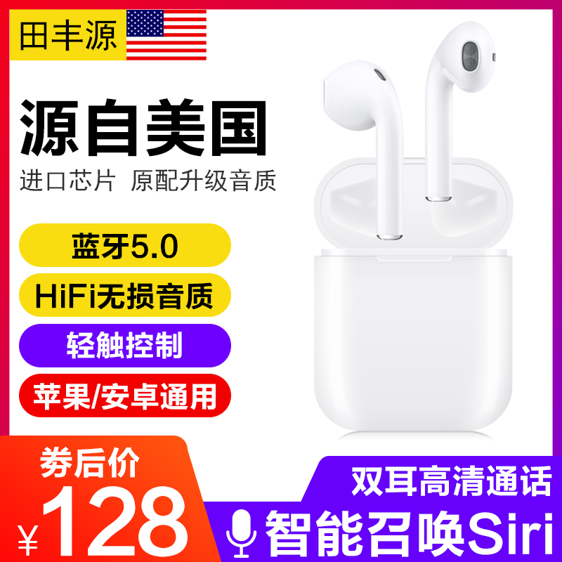 wireless Bluetooth headset Apple currency Touch Mini Super small run motion Binaural In ear Tian Feng Lug type apply iPhone7 Earphone 8p drive a car 6S Answer the phonein the Audio appliances , Bluetooth headset category - from Buy2taobao.com to provide professional Taobao agent buy service