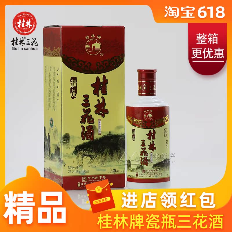 Guilin cards 52 Rice flavor Liquor and Spirits Guilin Sanhuajiu Boutique Milky Guangxi Guilin specialty Height Winein the Liquor , Homemade liquor category - from Buy2taobao.com to provide professional Taobao agent buy service