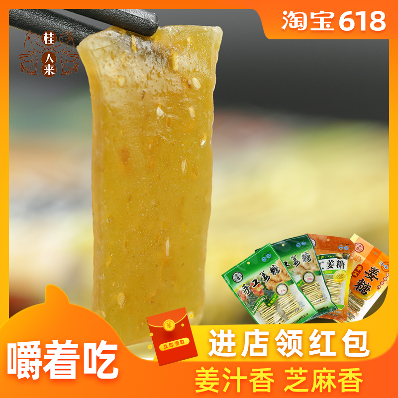 Big festival to promote!Yangshuo manual Ginger 200g*3 bag Guangxi Guilin specialty girl student summer Healthy snacksin the Snacks/Nuts/Specialty , Sweets and snacks/Jelly/Pudding , Candy category - from Buy2taobao.com to provide professional Taobao agent buy service