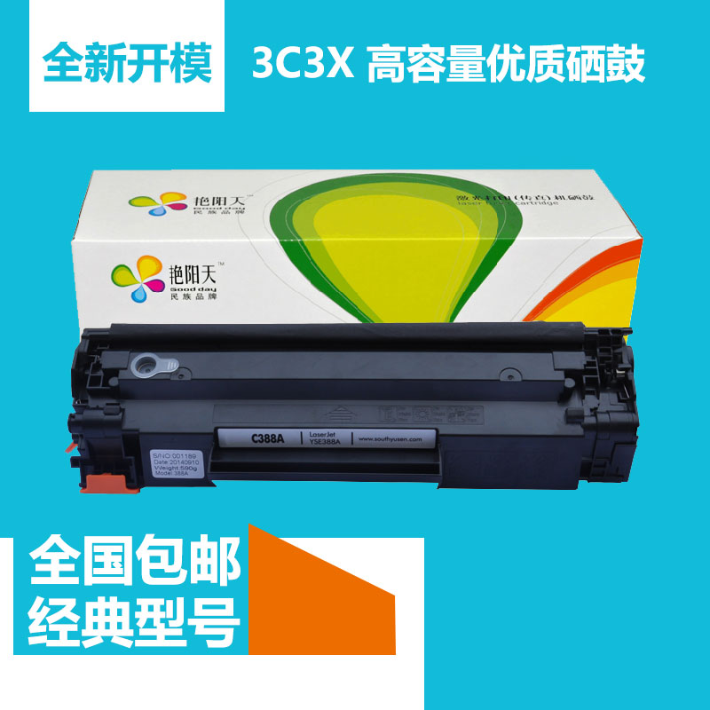 3C3X 惠普CC388A易加粉墨硒鼓 适用1136/1108/126A/1213 送货上门在类目 办公设备/耗材/相关服务, 墨粉硒鼓耗材类, 硒鼓/粉盒中 - 来自Buy2taobao.com提供专业的淘宝代购服务