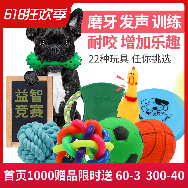 狗狗玩具宠物发声玩具幼犬泰迪金毛用品猫玩具磨牙咬胶训狗用品在类目 宠物/宠物食品及用品, 猫/狗玩具, 发声玩具中 - 来自Buy2taobao.com提供专业的淘宝代购服务