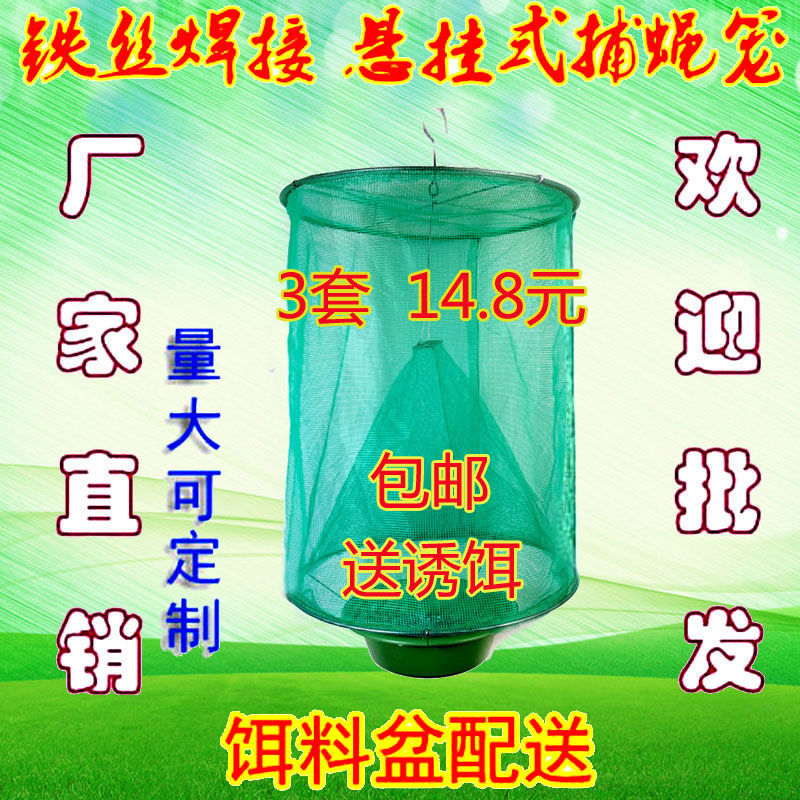 悬挂式苍蝇笼家用环保捕蝇器灭蝇器折叠式捕蝇笼灭苍蝇笼子捕蝇器|ruв категории начало ежедневно, дегельминтизация товаров, липучка - от Buy2taobao.com для оказания профессиональной услуги покупки агента Taobao