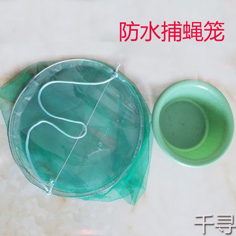 防雨防水折叠式悬挂捕蝇笼 苍蝇笼 环保捕蝇器灭蝇器|ruв категории начало ежедневно, дегельминтизация товаров, мухобойка - от Buy2taobao.com для оказания профессиональной услуги покупки агента Taobao