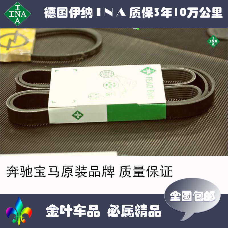 Ford Fiesta Fox Mondeo Winning Maike Si Maverick alternator Booster pump Timing Beltin the Car/Articles/Fitting/Refit , Auto Parts and Accessories , Power Systems , Leather belt category - from Buy2taobao.com to provide professional Taobao agent buy service