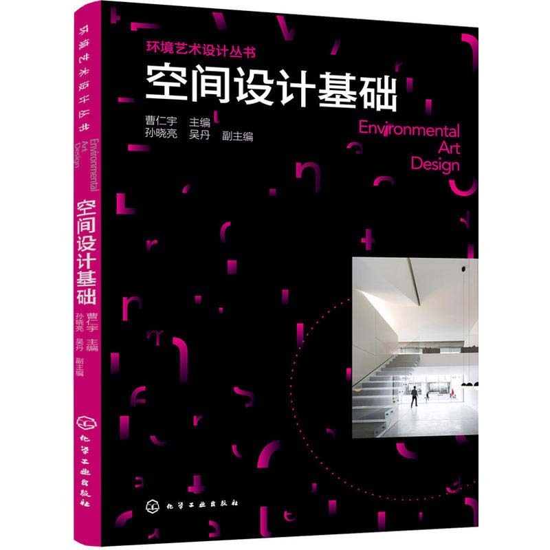空间设计基础(曹仁宇) 教材 研究生/本科/专科教材 工学 空间的形态与关联 空间的构成 空间感和适宜尺寸 曹仁宇 主编|msdalam kategori buku/Magazine/akhbar, Art, Architecture (baru) - dari Buy2taobao.com untuk memberikan perkhidmatan ejen Taobao profesional membeli